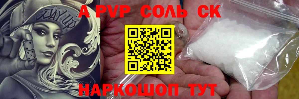 A PVP VHQ Фурманов