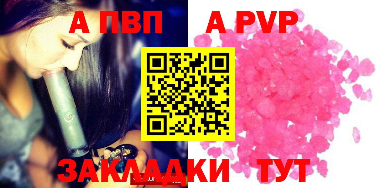 APVP СК  Вход с VPN  APVP Соль  Фурманов 