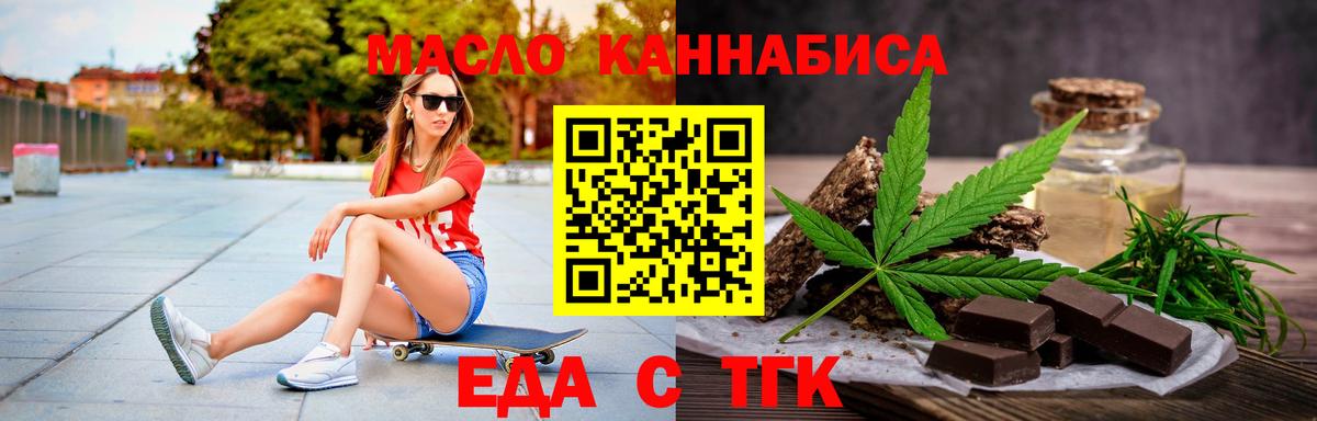 Canna-Cookies марихуана  Вход с VPN  Фурманов 