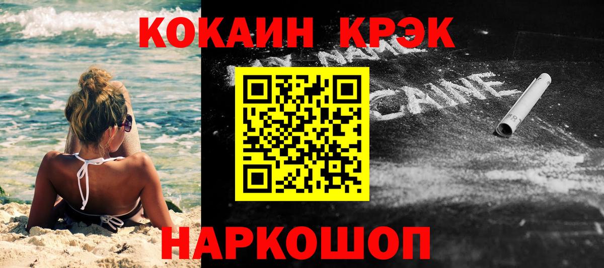 Кокаин Fish Scale  Вход с VPN  Фурманов  купить   COCAIN Боливия 
