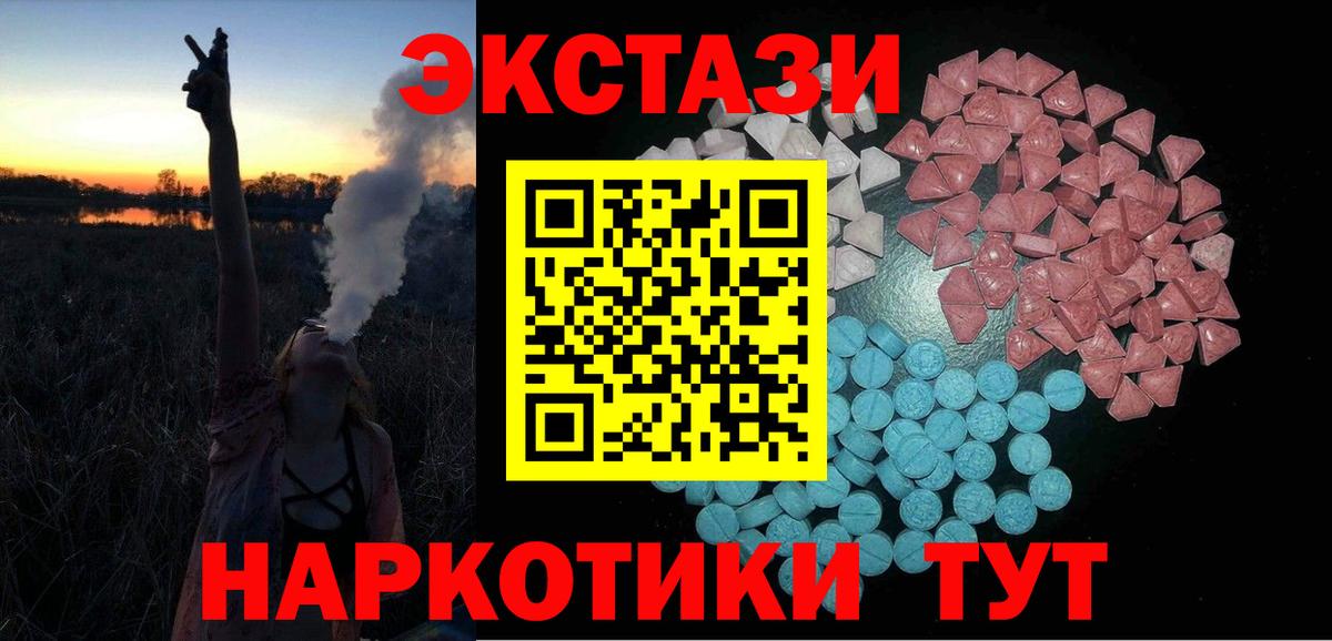Ecstasy TESLA Фурманов