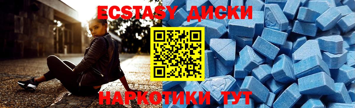 Экстази  Вход с VPN  Фурманов  Ecstasy mix 