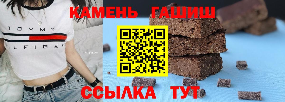 ГАШ гашик  Вход с VPN  Фурманов  Гашиш Изолятор 