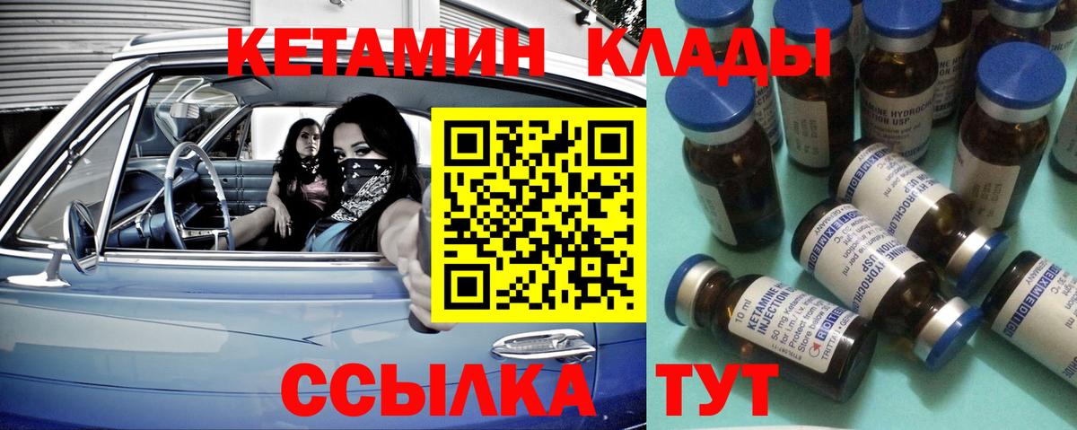 КЕТАМИН VHQ  КЕТАМИН ketamine  Вход с VPN  Фурманов 