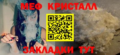 метамфетамин Краснознаменск