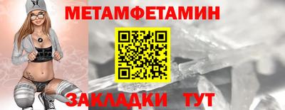 метамфетамин Краснознаменск