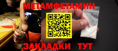метамфетамин Краснознаменск