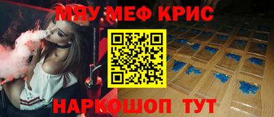 метамфетамин Краснознаменск
