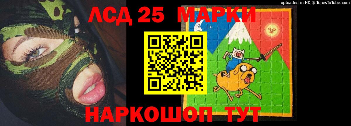 LSD-25 экстази кислота Фурманов