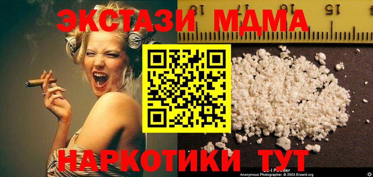 Фурманов  МДМА молли  МДМА  Вход с VPN  MDMA молли 