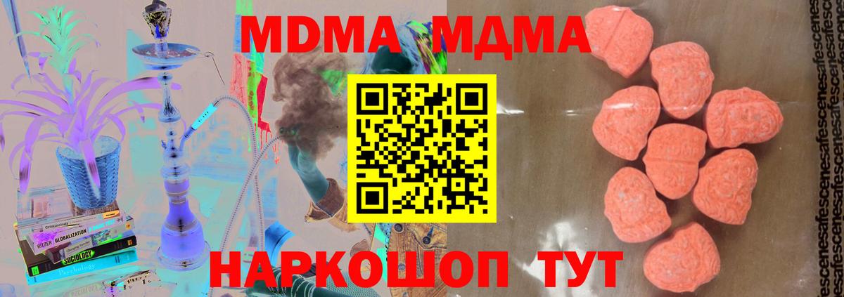 МДМА VHQ Фурманов