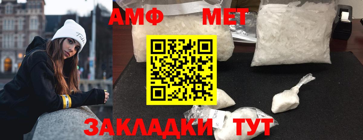 Метамфетамин  Первитин пудра  Вход с VPN  Фурманов 