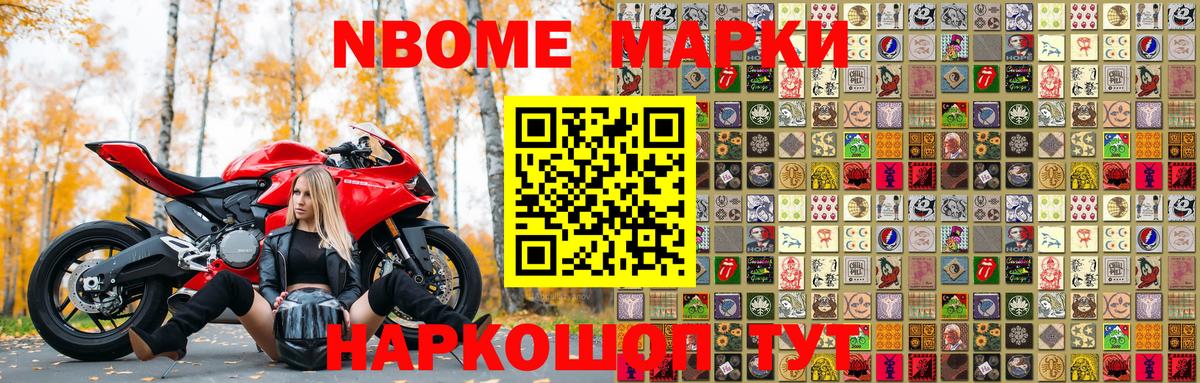 Фурманов  Марки 25I-NBOMe 1500мкг  Марки 25I-NBOMe 1500мкг  Вход с VPN 