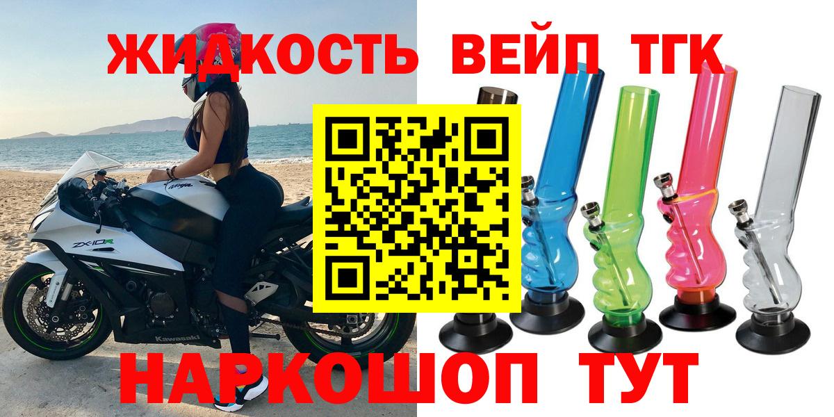 Дистиллят ТГК вейп с тгк Фурманов